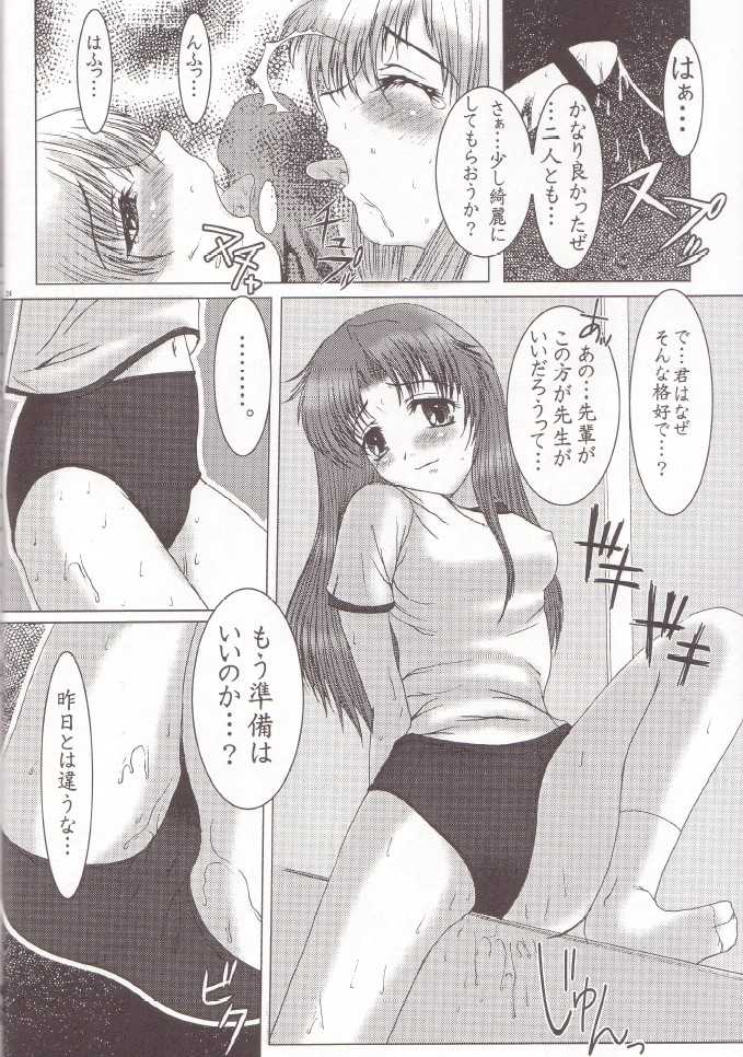 [Precious HEART] Otome Vol. 3 Virgin Girls - Page 23