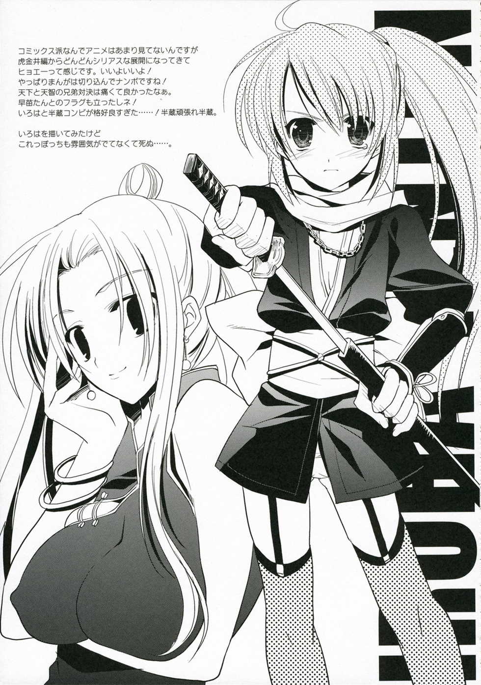 (C71) [ARESTICA, D.N.A.Lab. (Ariko Youichi, Miyasu Risa)] Velvet Underground (Sumomomo Momomo) - Page 22