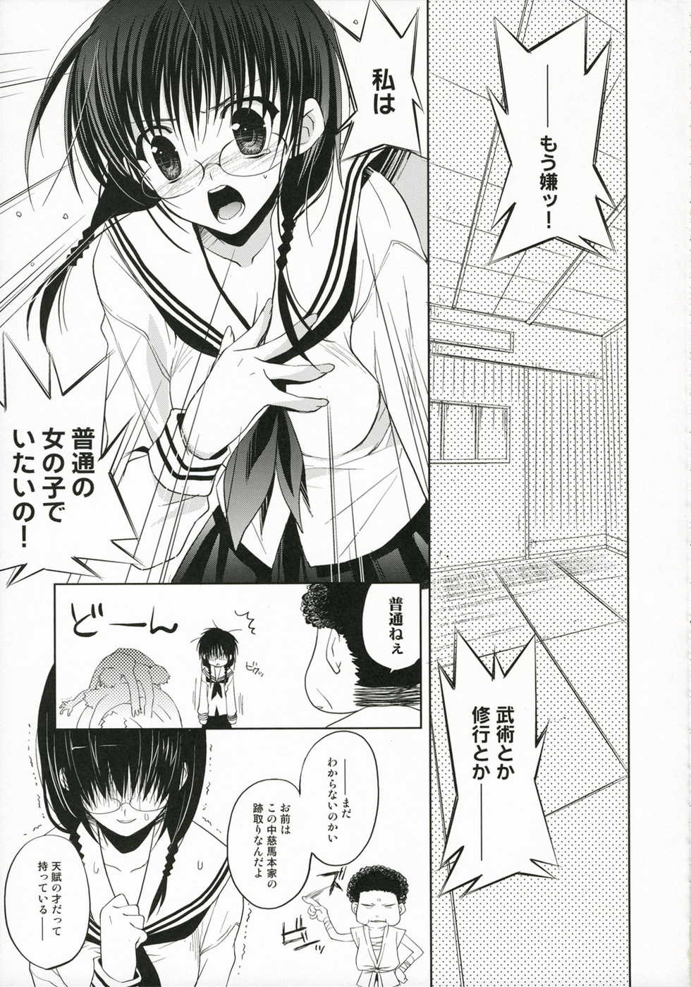 (C71) [ARESTICA, D.N.A.Lab. (Ariko Youichi, Miyasu Risa)] Velvet Underground (Sumomomo Momomo) - Page 24