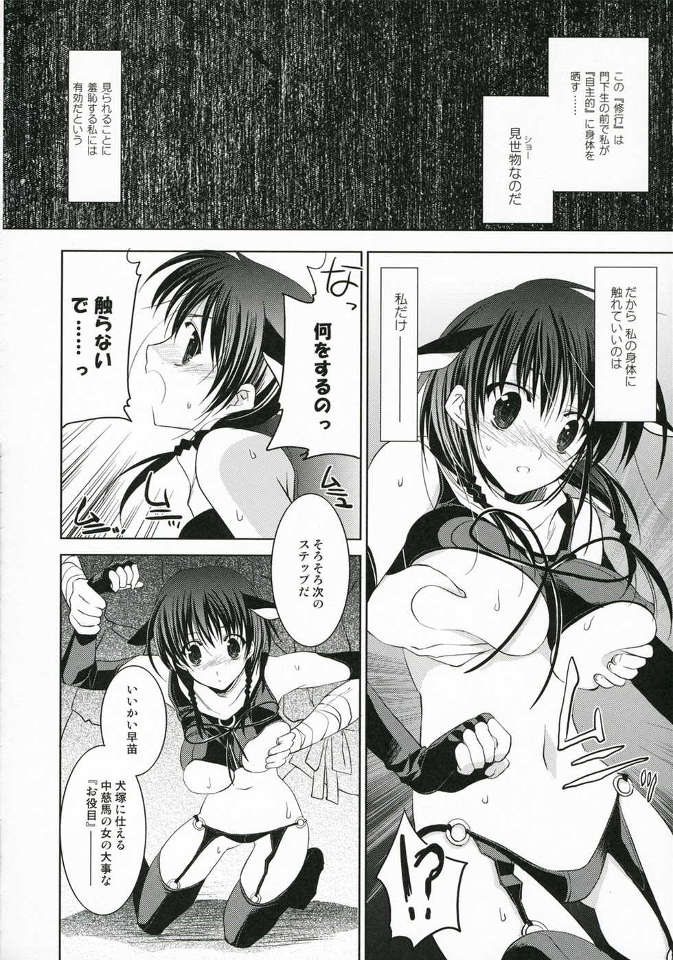 (C71) [ARESTICA, D.N.A.Lab. (Ariko Youichi, Miyasu Risa)] Velvet Underground (Sumomomo Momomo) - Page 29