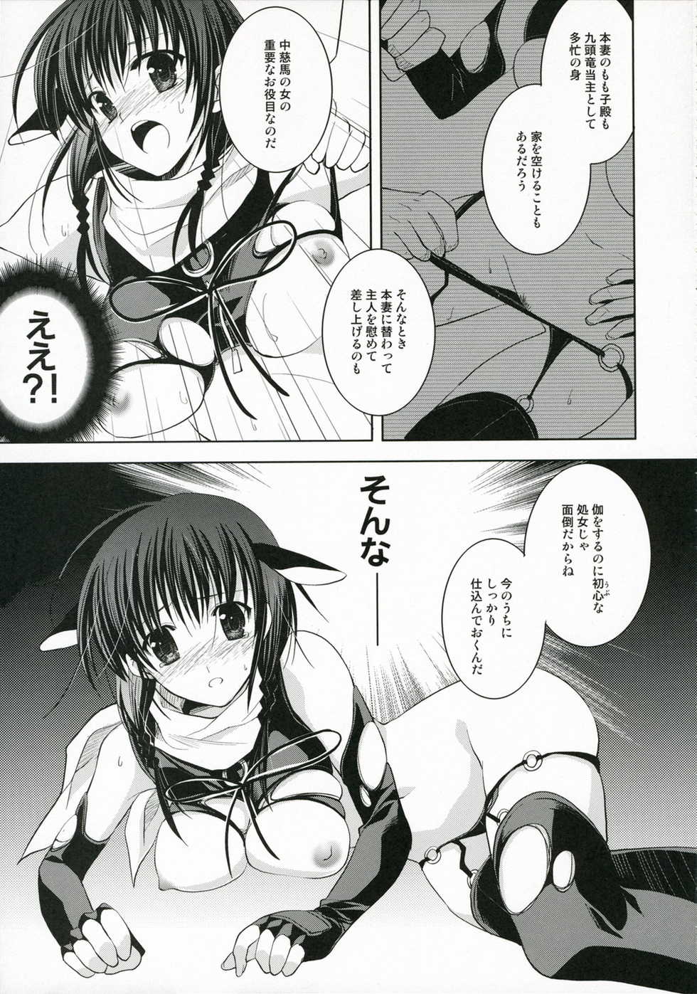 (C71) [ARESTICA, D.N.A.Lab. (Ariko Youichi, Miyasu Risa)] Velvet Underground (Sumomomo Momomo) - Page 30