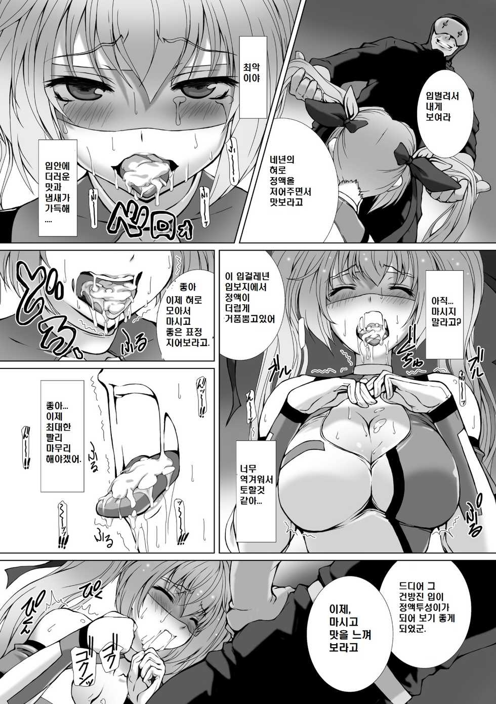 [Takahama Tarou] Hengen Souki Shine Mirage THE COMIC EPISODE 1-4 [Korean] [Digital] - Page 25