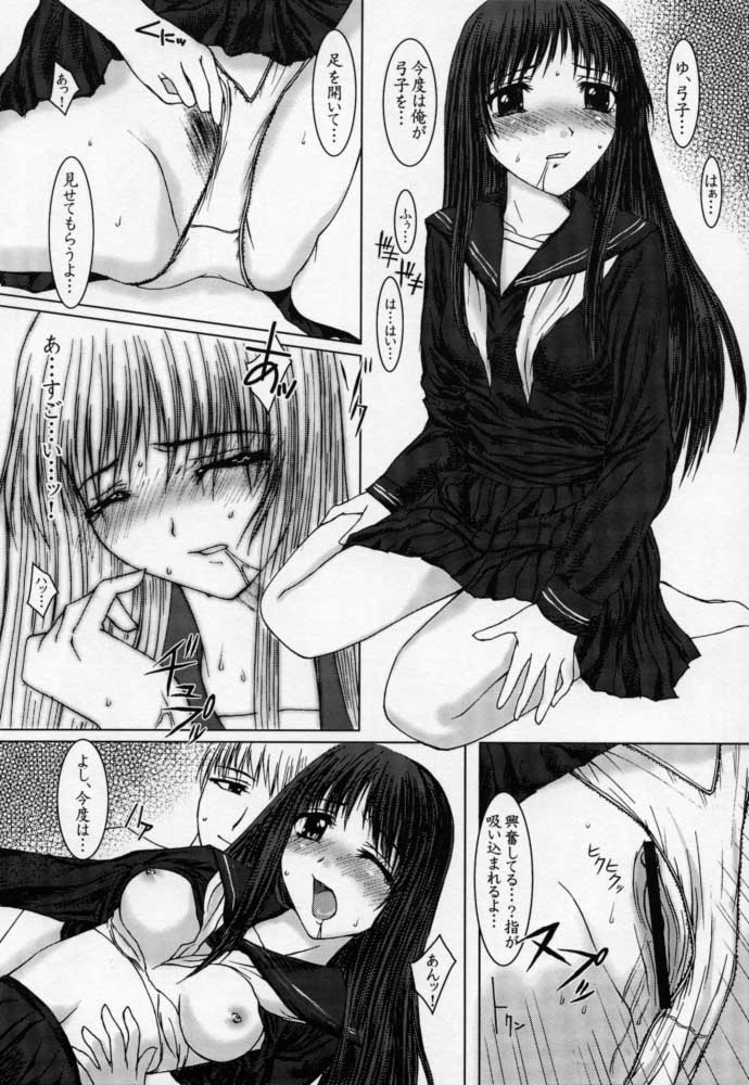 [Precious HEART] Kimusume Vol. 1 - Page 23