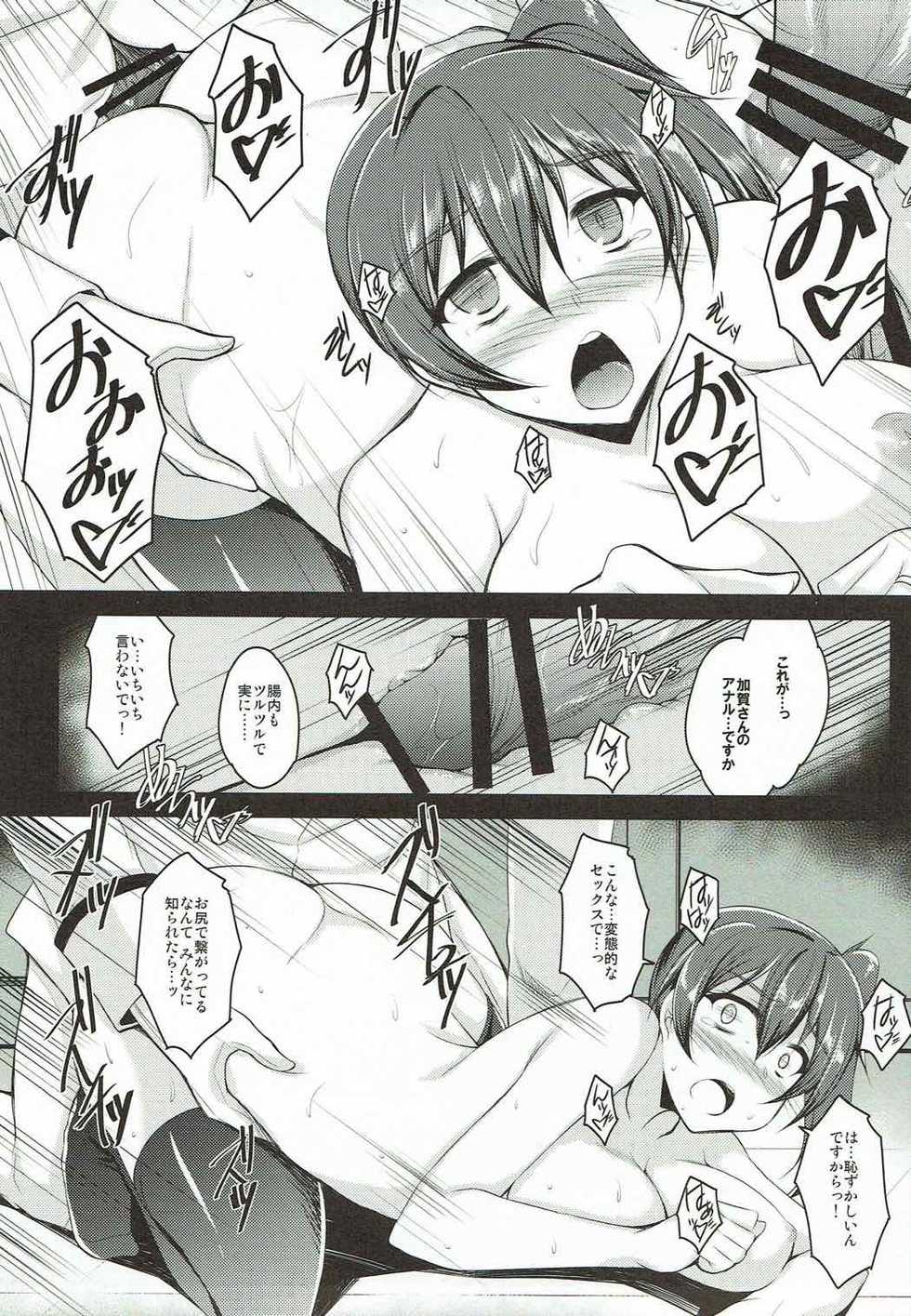 (COMIC1☆11) [ELHEART'S (Ibuki Pon)] Yasen Sharing (Kantai Collection -KanColle-) - Page 6
