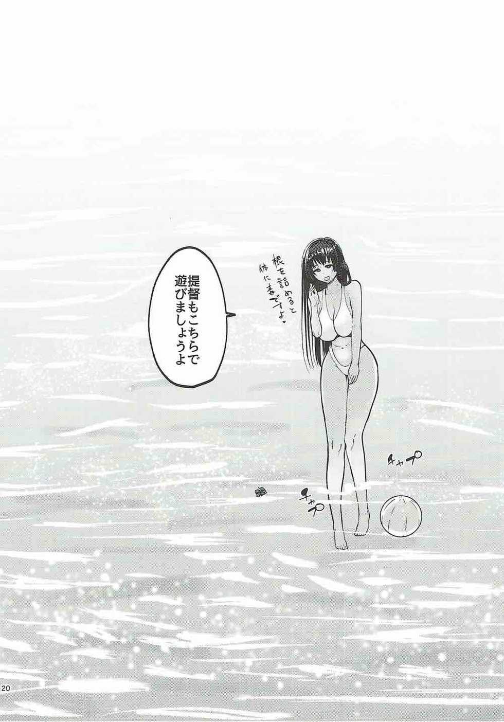 (C92) [Inomaru (Kayanoi Ino)] Fusou Nee-sama no Oneshota Kon 3 (Kantai Collection -KanColle-) - Page 19