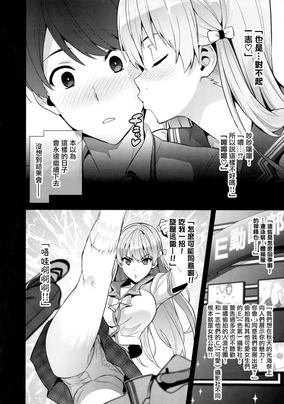 (COMIC1☆11) [Shinjugai (Takeda Hiromitsu)] Maritama (Reco Love) [Chinese] [无毒汉化组] - Page 6