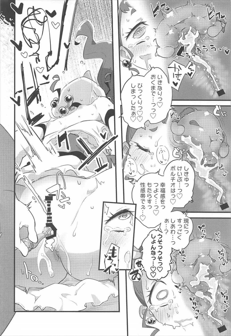 (C92) [Ryuutai Urinal (Ryuutai Niku)] HimaRinkan (Mazemaze Hen) (Kirakira PreCure a la Mode) - Page 19