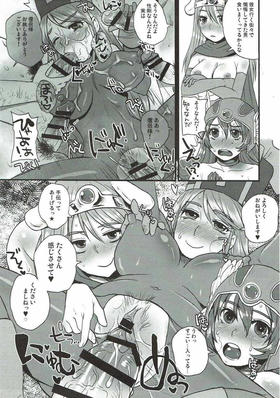 (C90) [Sarurururu (Doru Riheko)] Do Do DraQue (Nakadashi) Tairankou (Dragon Quest III) - Page 12