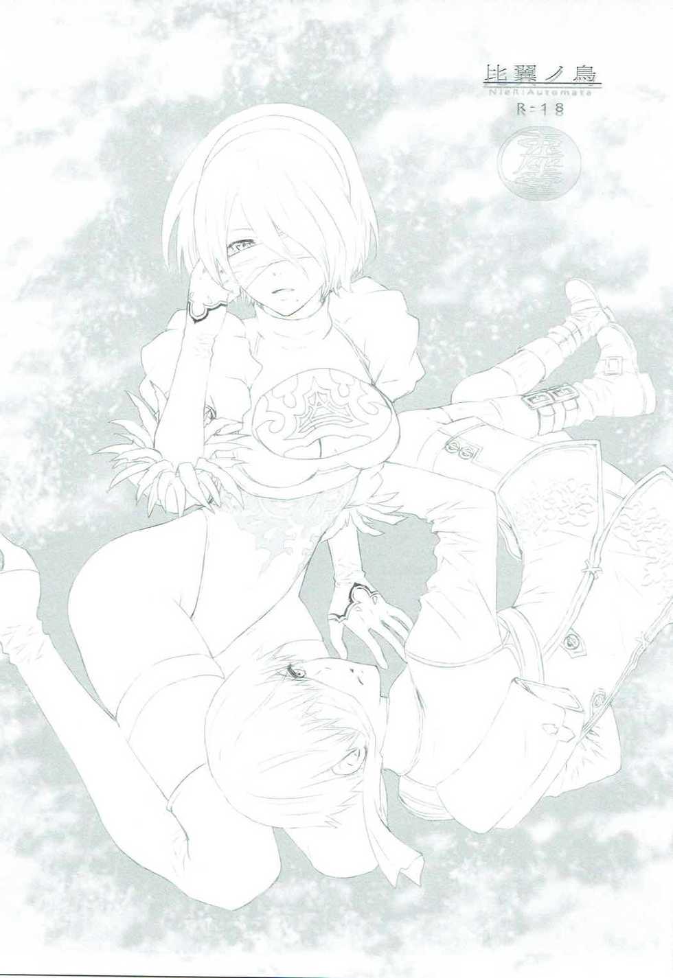 (TWINKLE MIRAGE 6) [Usagizadou (Enu)] Hiyokunotori (NieR: Automata) [Korean] - Page 2