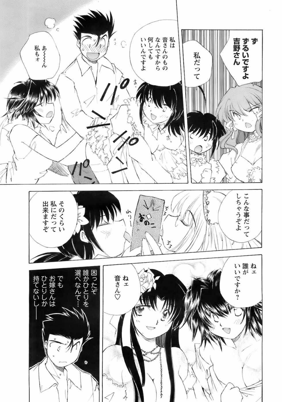COMIC Men's Young 2008-03 - Page 22