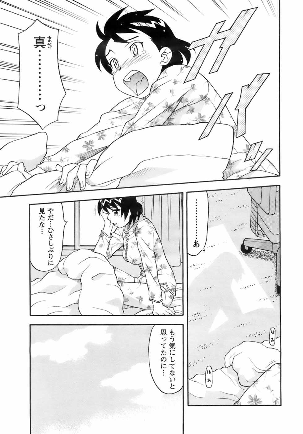 COMIC Men's Young 2008-03 - Page 30
