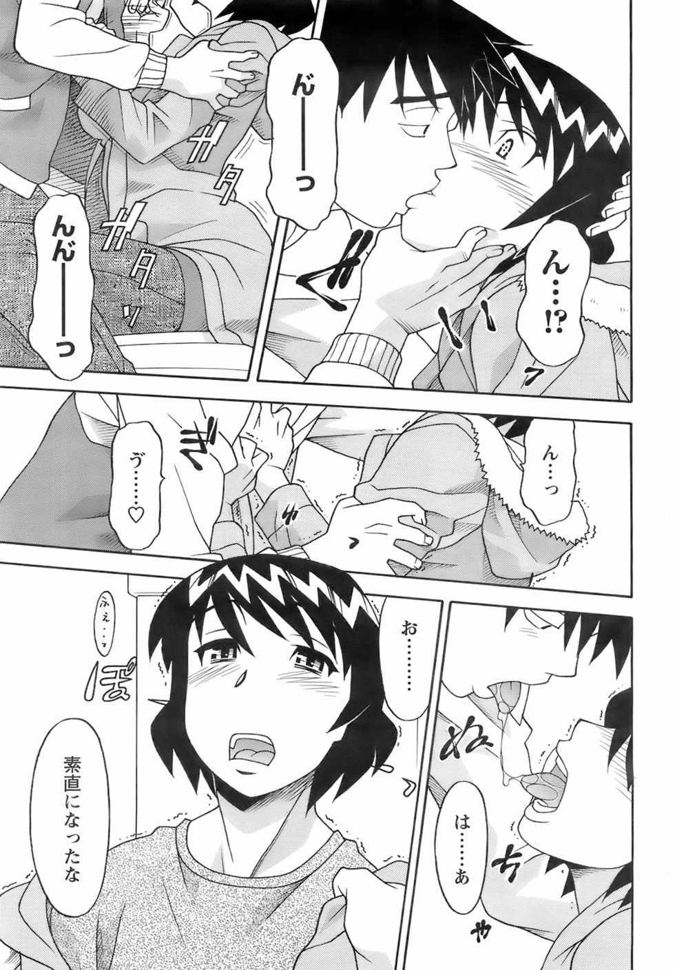 COMIC Men's Young 2008-03 - Page 40
