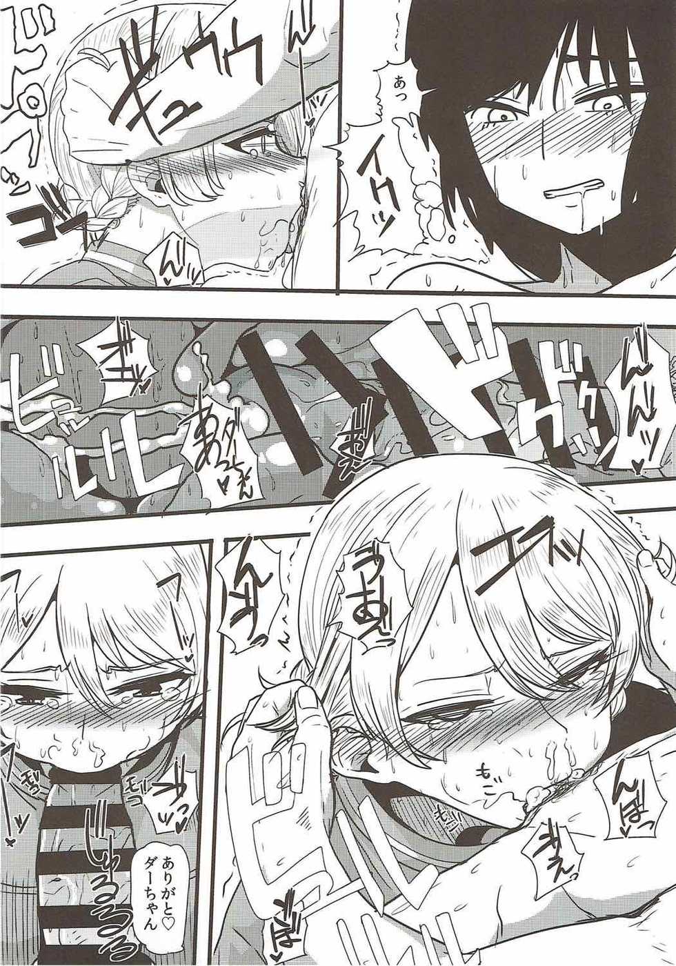 (C92) [Hanao Shouke (Yanase Kotatsu)] Oku-sama wa Dar-sama (Girls und Panzer) - Page 7