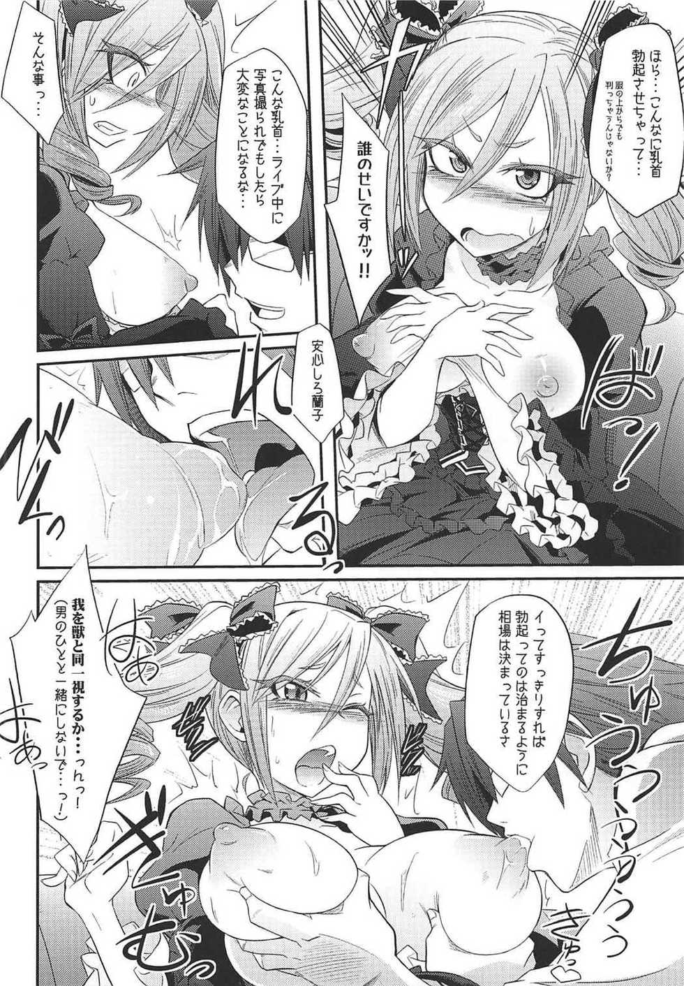 (C92) [Gravidan (Kobayashi Tetsuya)] Datenshi no Chronicle (THE IDOLM@STER CINDERELLA GIRLS) - Page 7