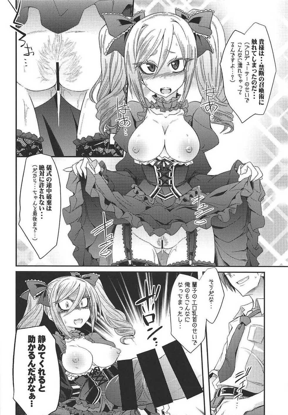 (C92) [Gravidan (Kobayashi Tetsuya)] Datenshi no Chronicle (THE IDOLM@STER CINDERELLA GIRLS) - Page 9
