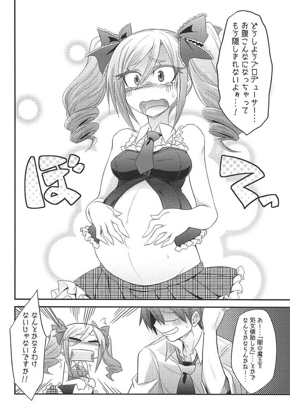 (C92) [Gravidan (Kobayashi Tetsuya)] Datenshi no Chronicle (THE IDOLM@STER CINDERELLA GIRLS) - Page 19