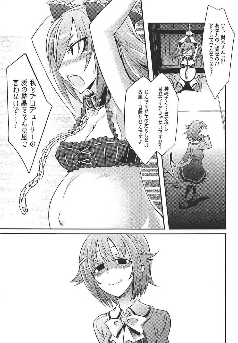 (C92) [Gravidan (Kobayashi Tetsuya)] Datenshi no Chronicle (THE IDOLM@STER CINDERELLA GIRLS) - Page 28