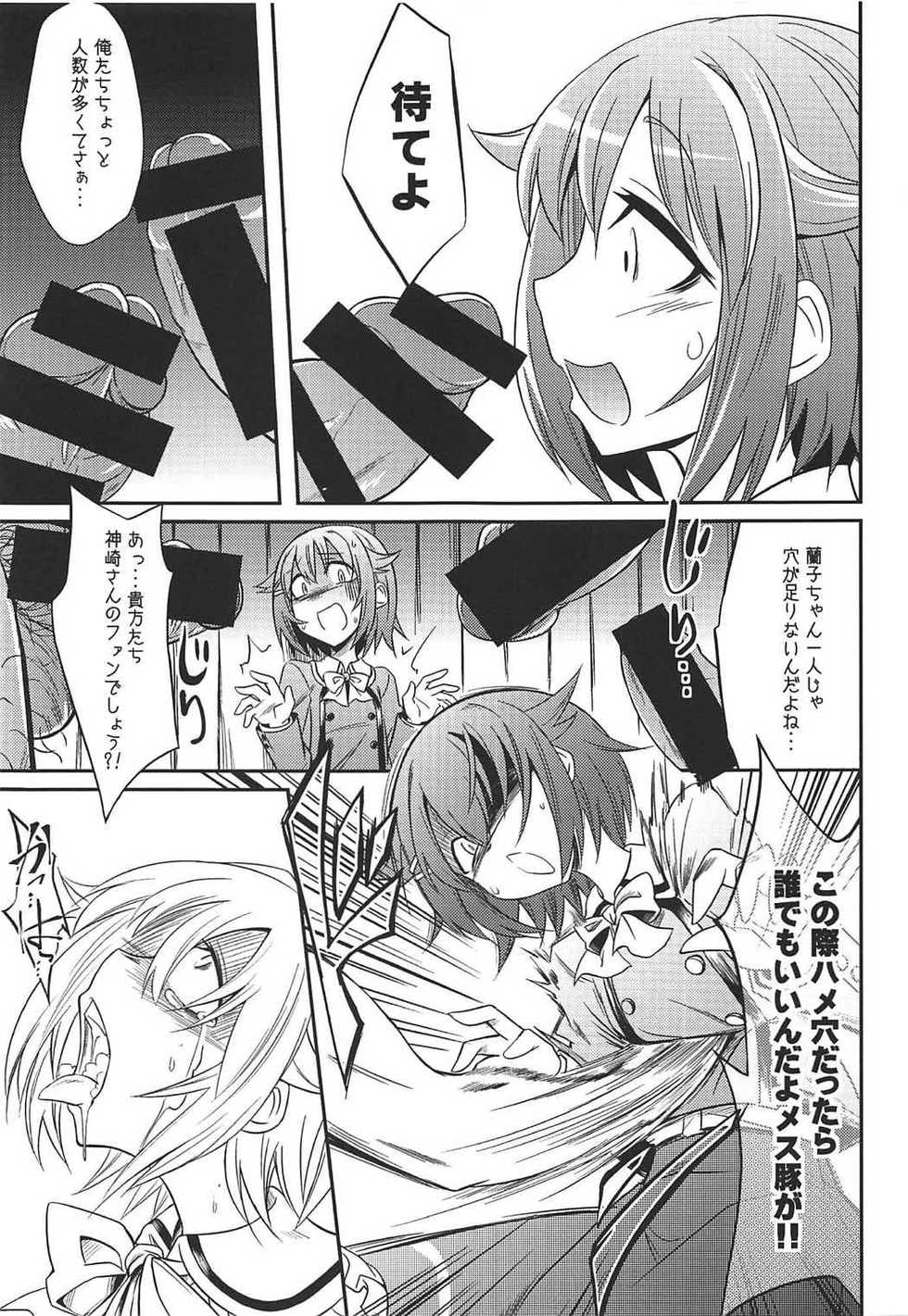 (C92) [Gravidan (Kobayashi Tetsuya)] Datenshi no Chronicle (THE IDOLM@STER CINDERELLA GIRLS) - Page 38