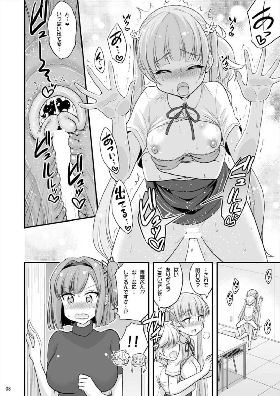 [Hasemi box (Hasemi Ryo)] Onee-chan to Shota no Otomari Room (NEW GAME!) [Digital] - Page 6