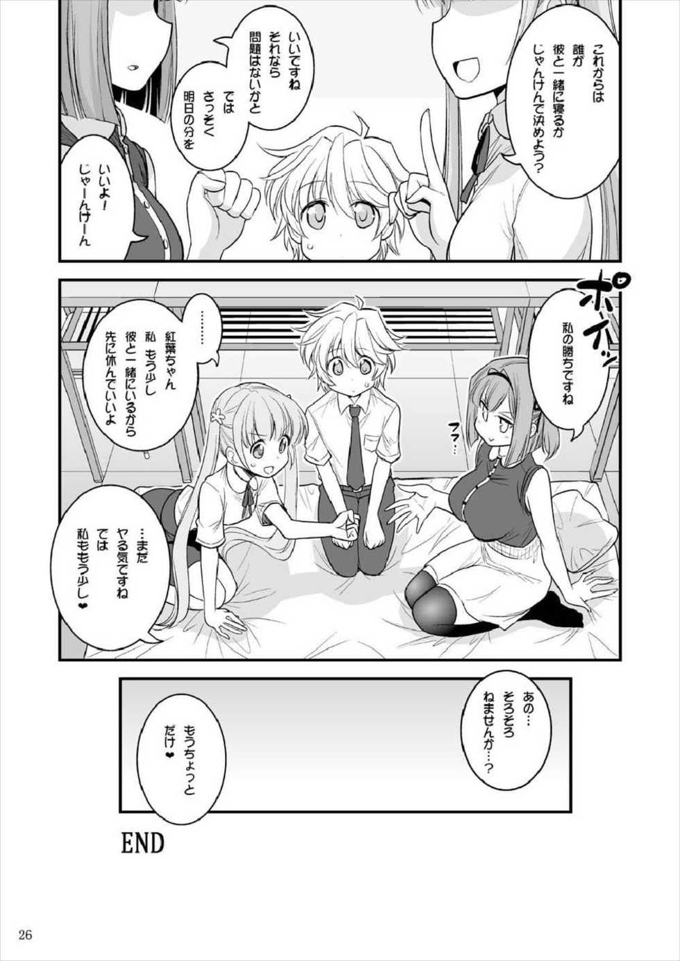 [Hasemi box (Hasemi Ryo)] Onee-chan to Shota no Otomari Room (NEW GAME!) [Digital] - Page 24