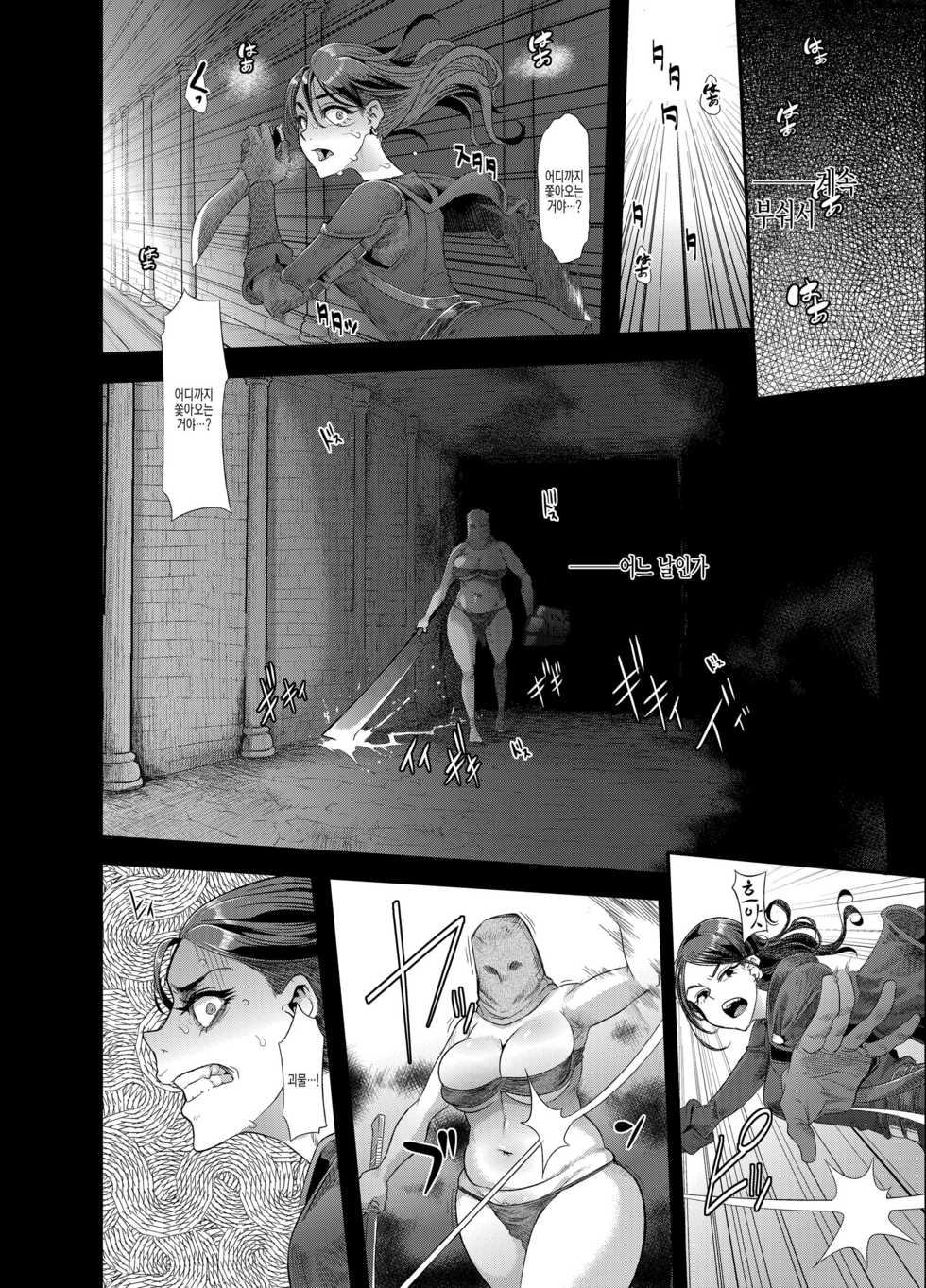 [DA HOOTCH (ShindoL)] Mildred (Dark Souls) [Korean] [팀☆데레마스] [Decensored] [Digital] - Page 6