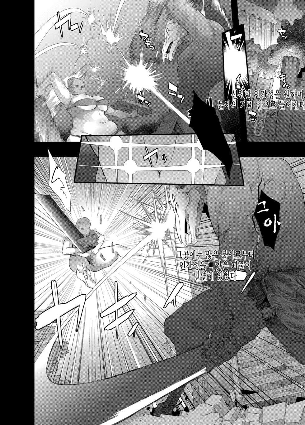 [DA HOOTCH (ShindoL)] Mildred (Dark Souls) [Korean] [팀☆데레마스] [Decensored] [Digital] - Page 14