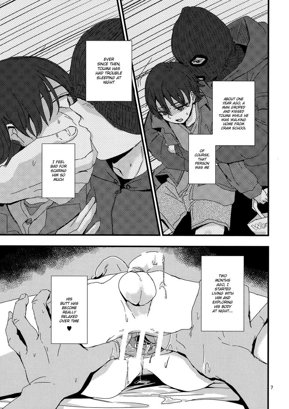 (J.GARDEN 41) [Kume (Minakami Riku)] Onii-chan no Koibito Sex Keikaku [English] {Shotachan} - Page 6