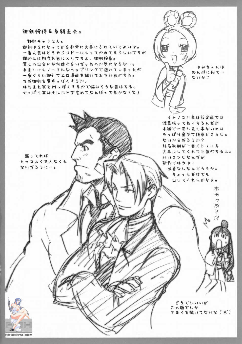 (SC32) [Wagamama Dou (Syowmaru, NIO)] Gyakuten Shaiban (Gyakuten Saiban) [English] [SaHa] - Page 23