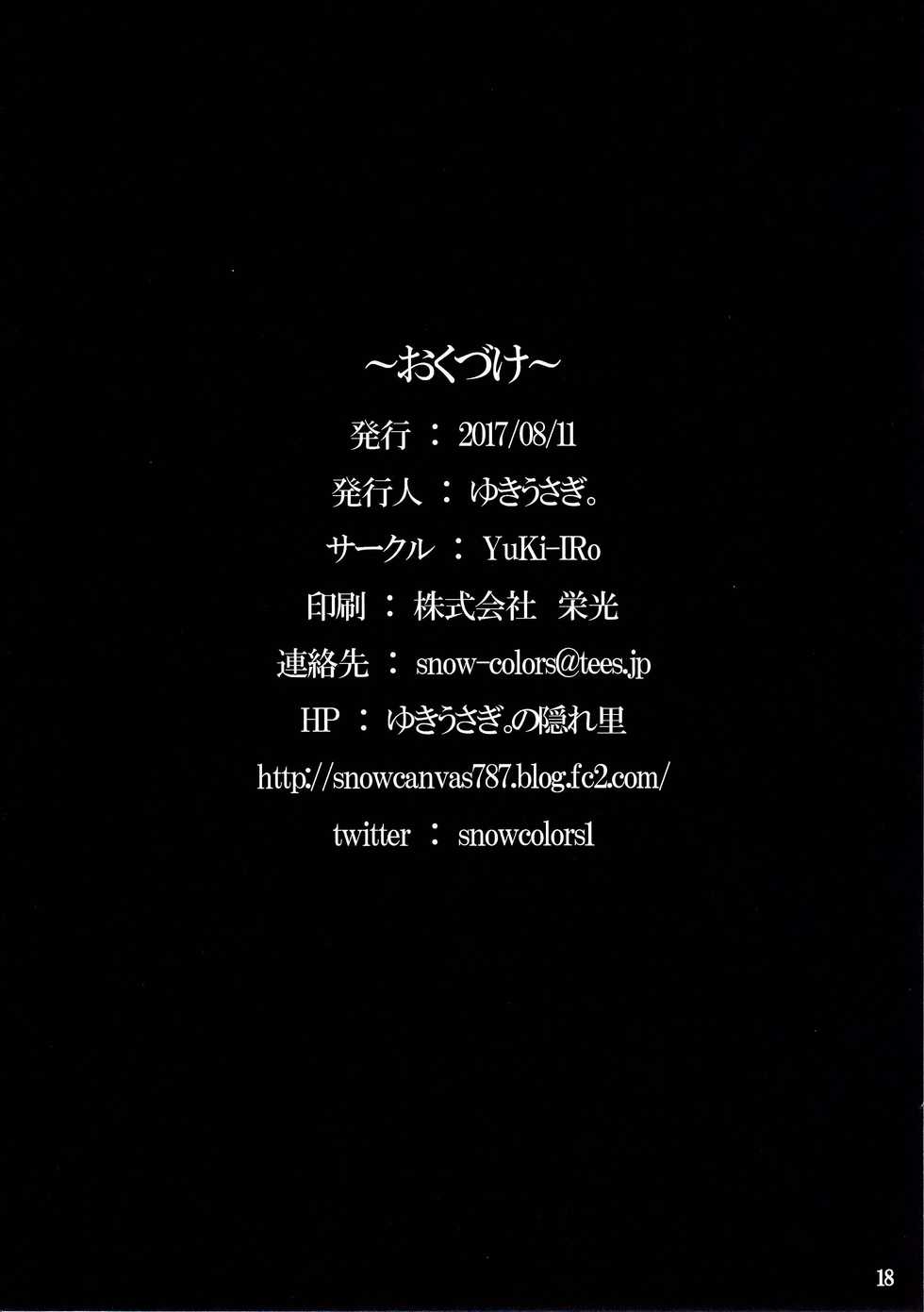 (C92) [YuKi-IRo (Yukiusagi.)] Misshitsu Kanbyou (Touhou Project) [Chinese] [CE家族社] - Page 17