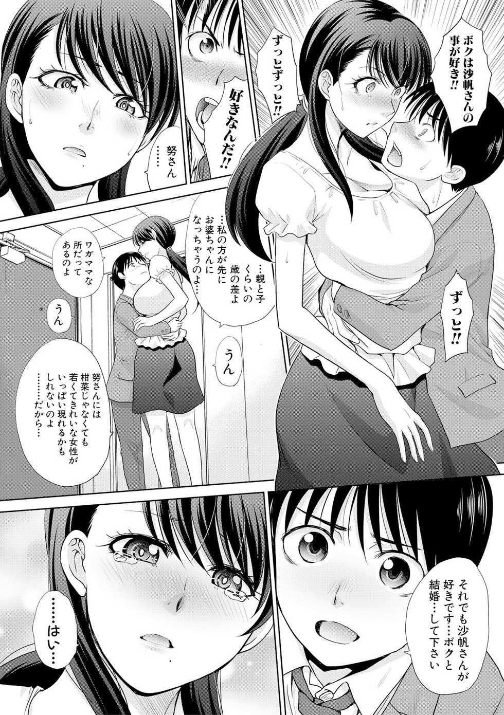 COMIC Shingeki 2017-09 [Digital] - Page 40