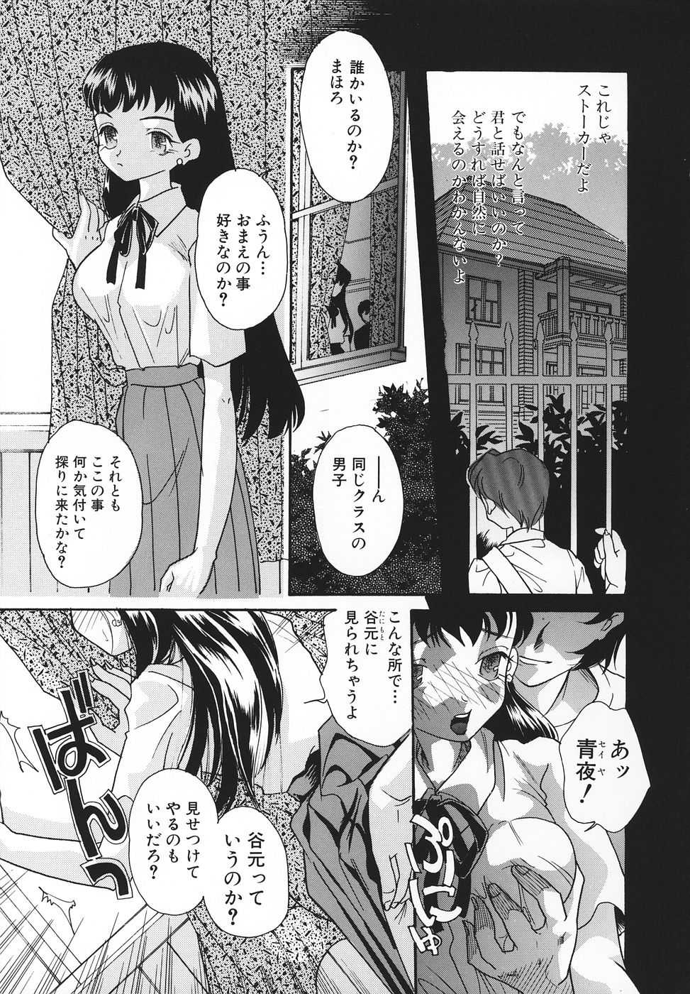 [MANA-KO] Ero Hime Medeya - Page 8