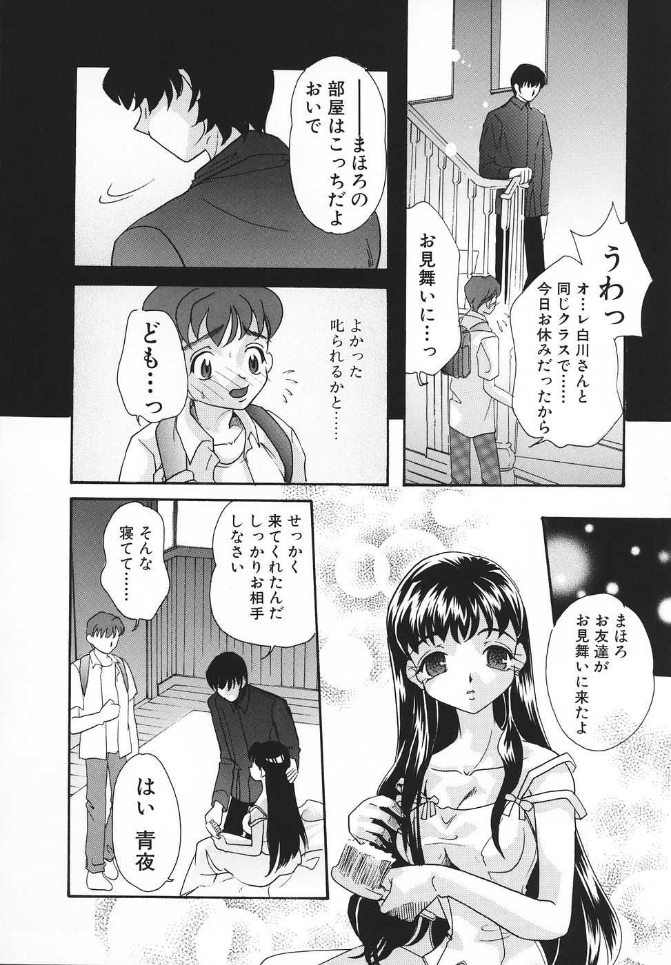 [MANA-KO] Ero Hime Medeya - Page 15