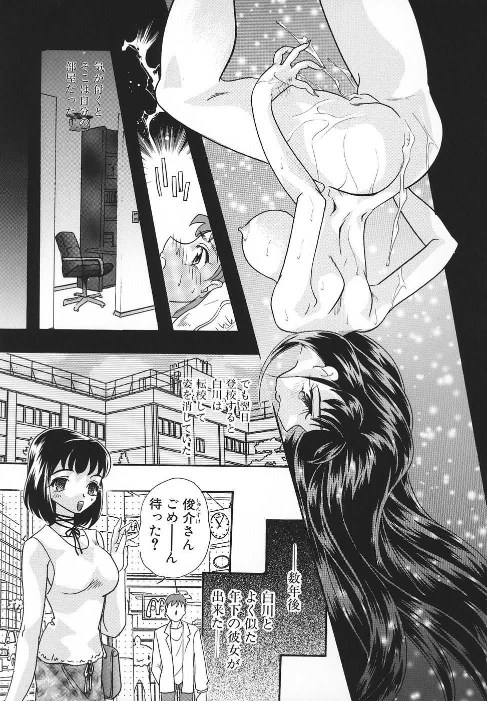 [MANA-KO] Ero Hime Medeya - Page 20