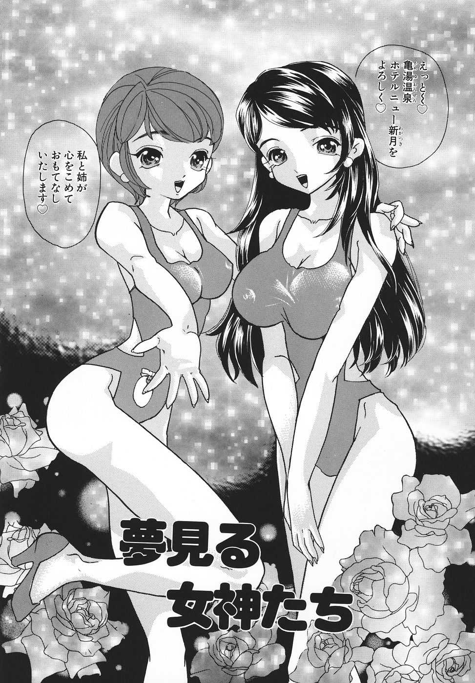[MANA-KO] Ero Hime Medeya - Page 24