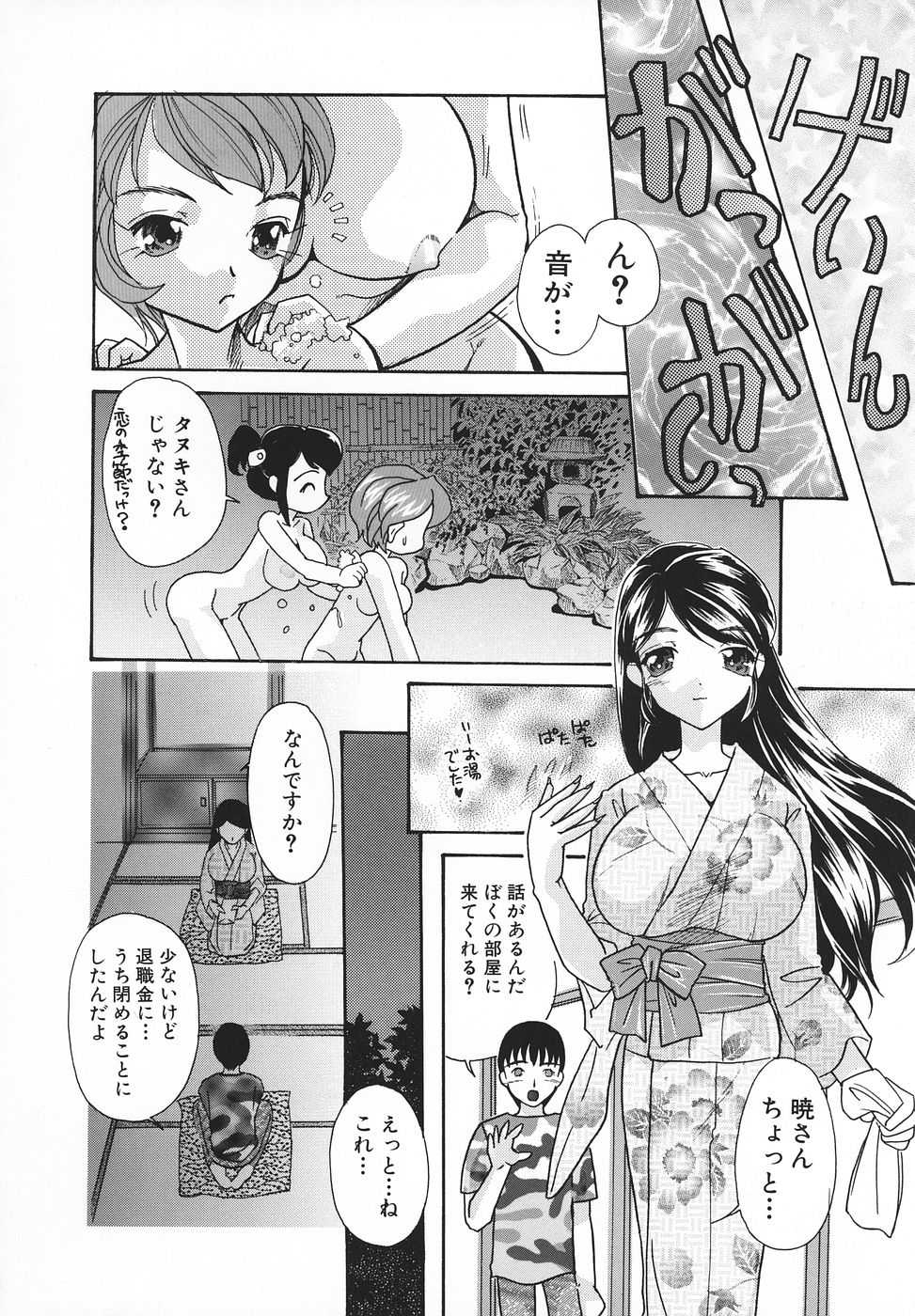 [MANA-KO] Ero Hime Medeya - Page 31