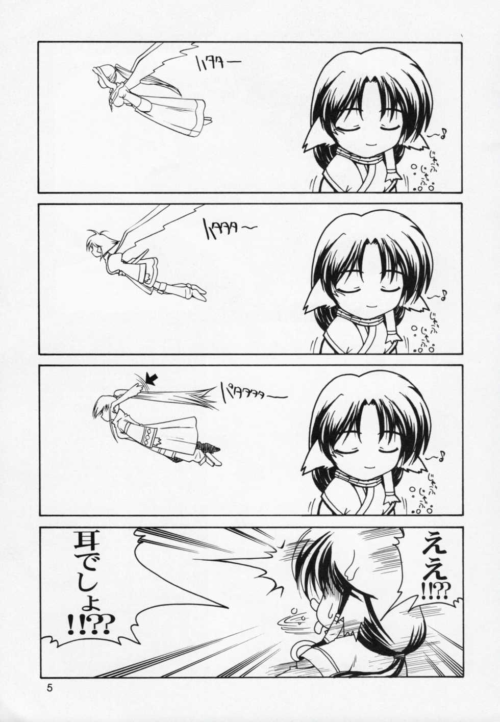 (C62) [GOLD RUSH (Suzuki Address)] Utawaretamono Gekan ~Sorezore no Mirai e~ (Utawarerumono) - Page 4