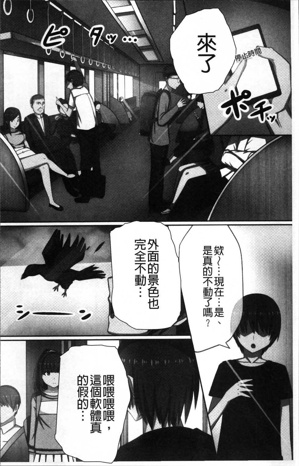 [Kawano Masatoshi] Choukyouin Control - Control of Super Strong lewd [Chinese] - Page 9