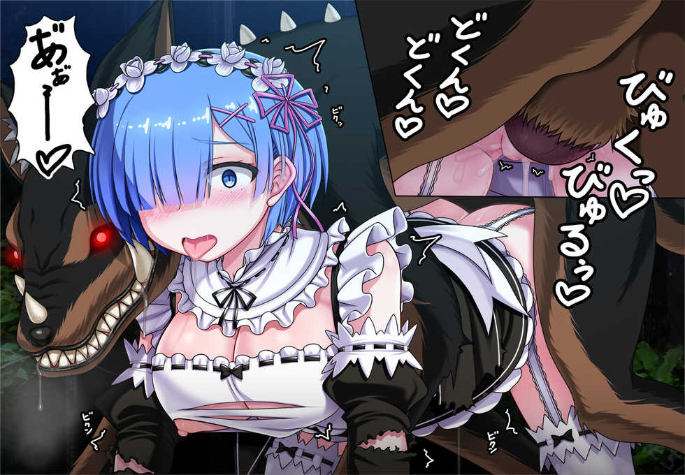 [Atera] Rem no Majuu Toubatsu (BADEND) (Re:Zero kara Hajimeru Isekai Seikatsu) - Page 18