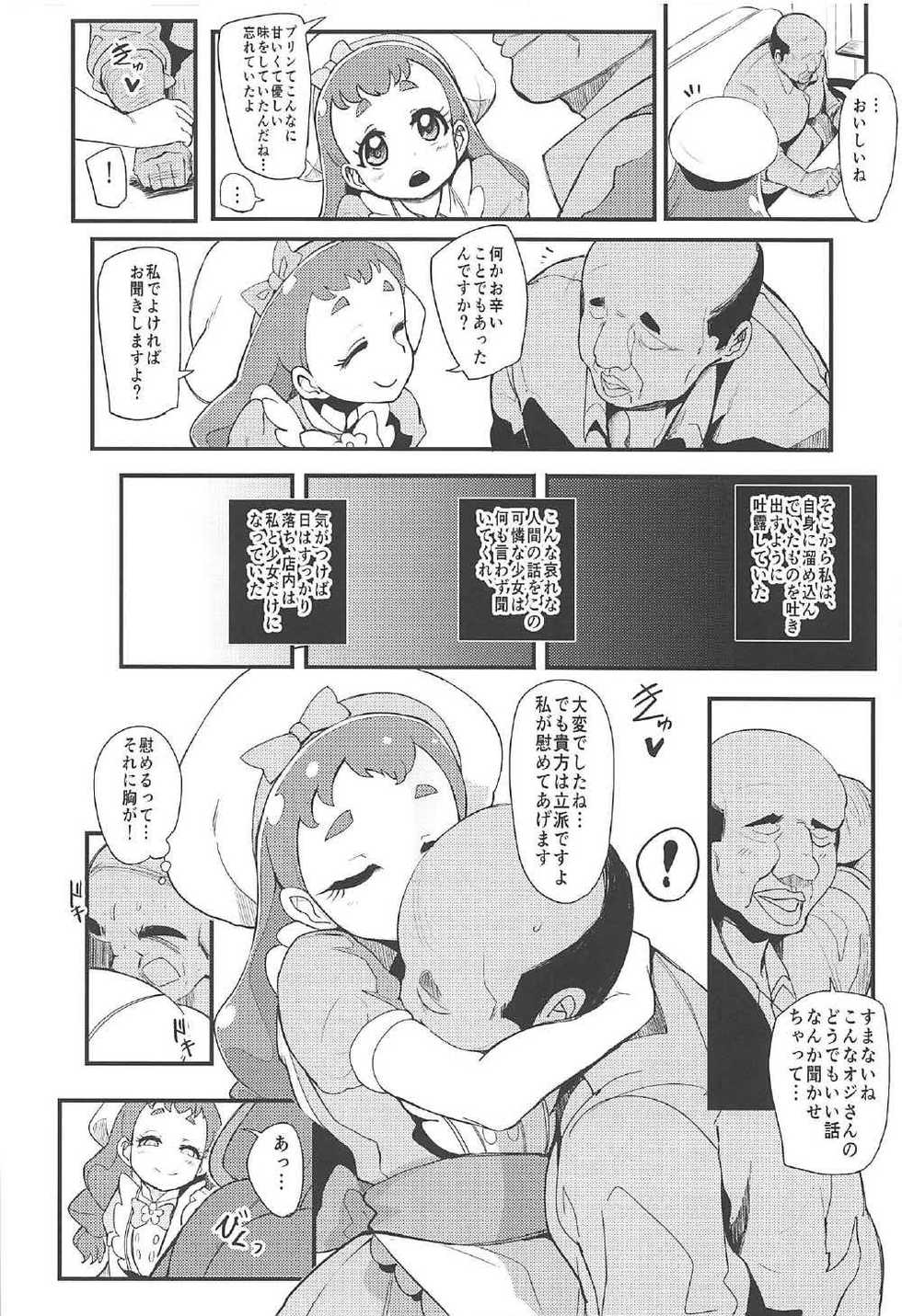 (C92) [SOUND MILK (Otochichi)] Mazemaze! Sakusei a la Mode (Kirakira PreCure a la Mode) - Page 5