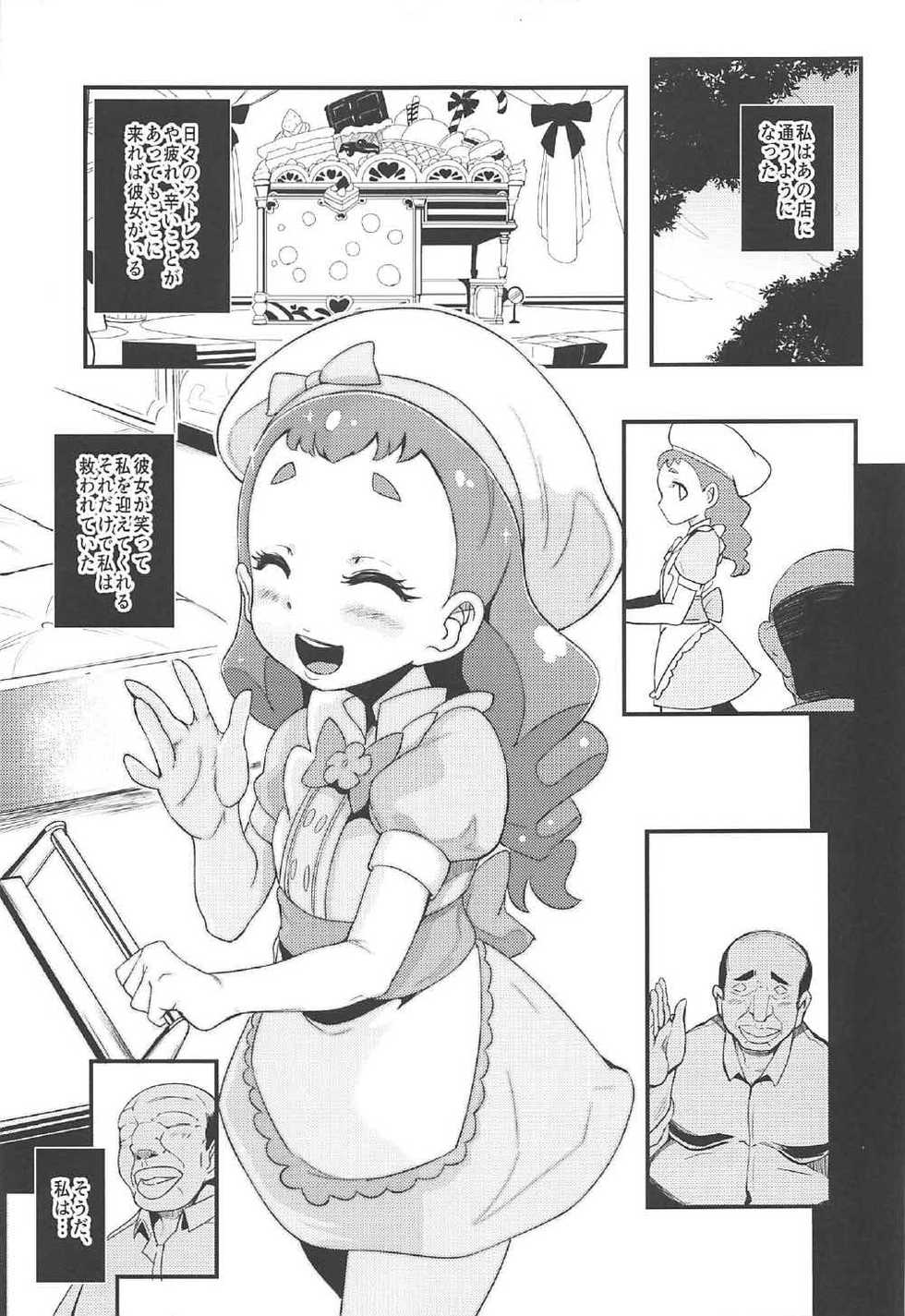 (C92) [SOUND MILK (Otochichi)] Mazemaze! Sakusei a la Mode (Kirakira PreCure a la Mode) - Page 14