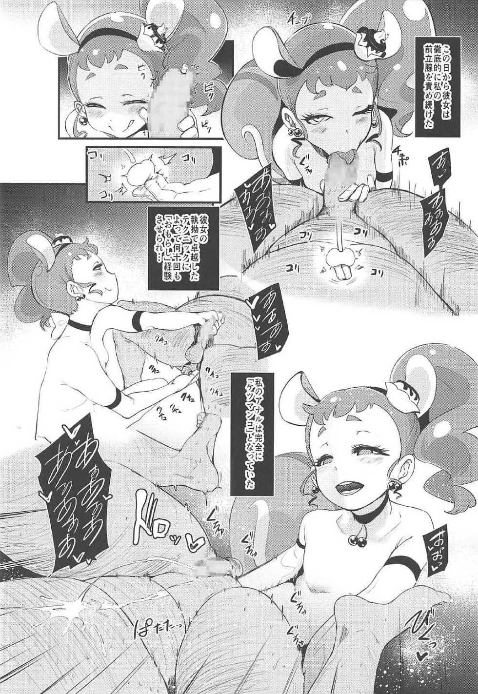 (C92) [SOUND MILK (Otochichi)] Mazemaze! Sakusei a la Mode (Kirakira PreCure a la Mode) - Page 19