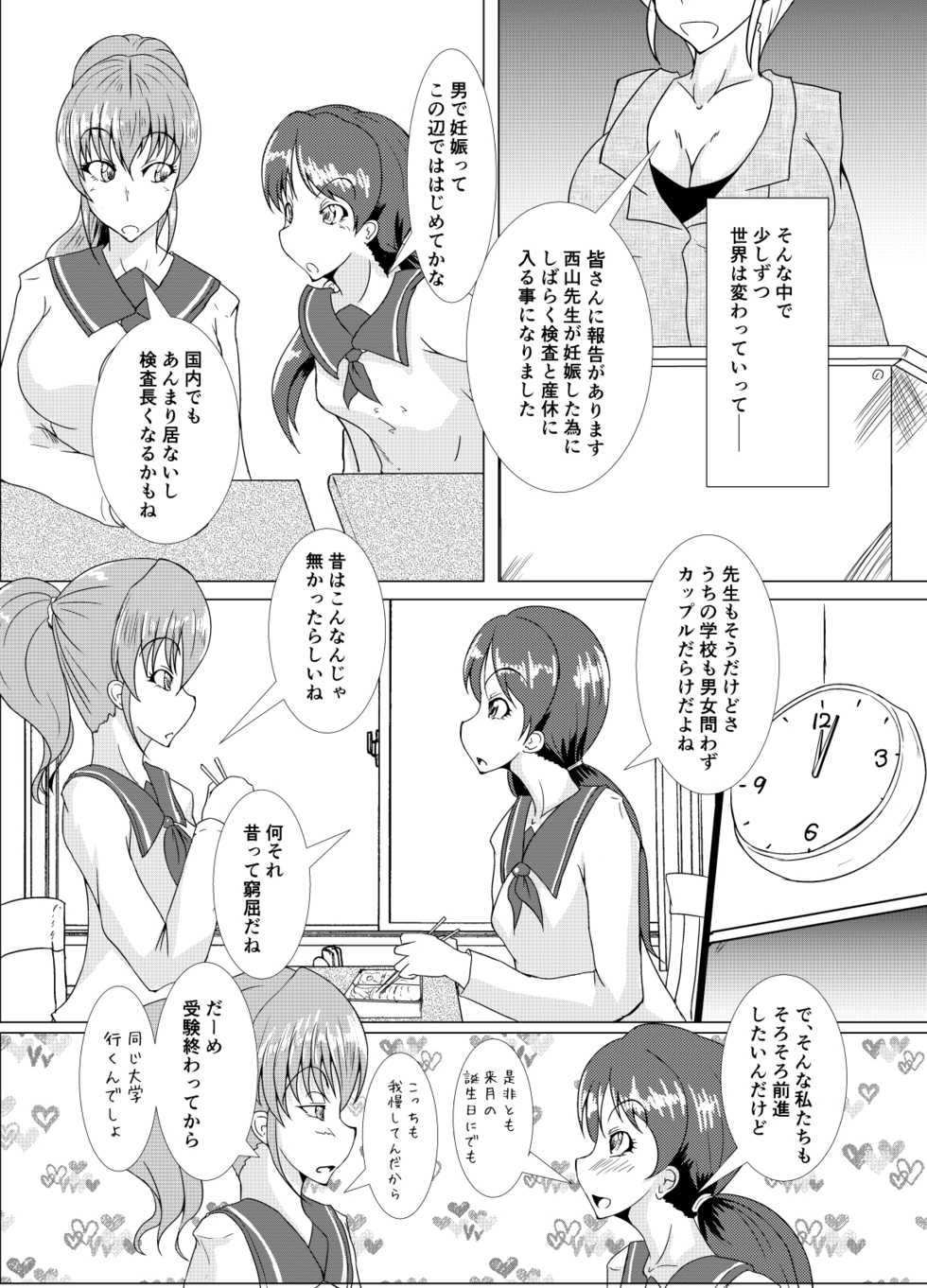 (C92) [Kurotoya (Kuroda Kuro)] XXXXXHOOD's END - Page 4