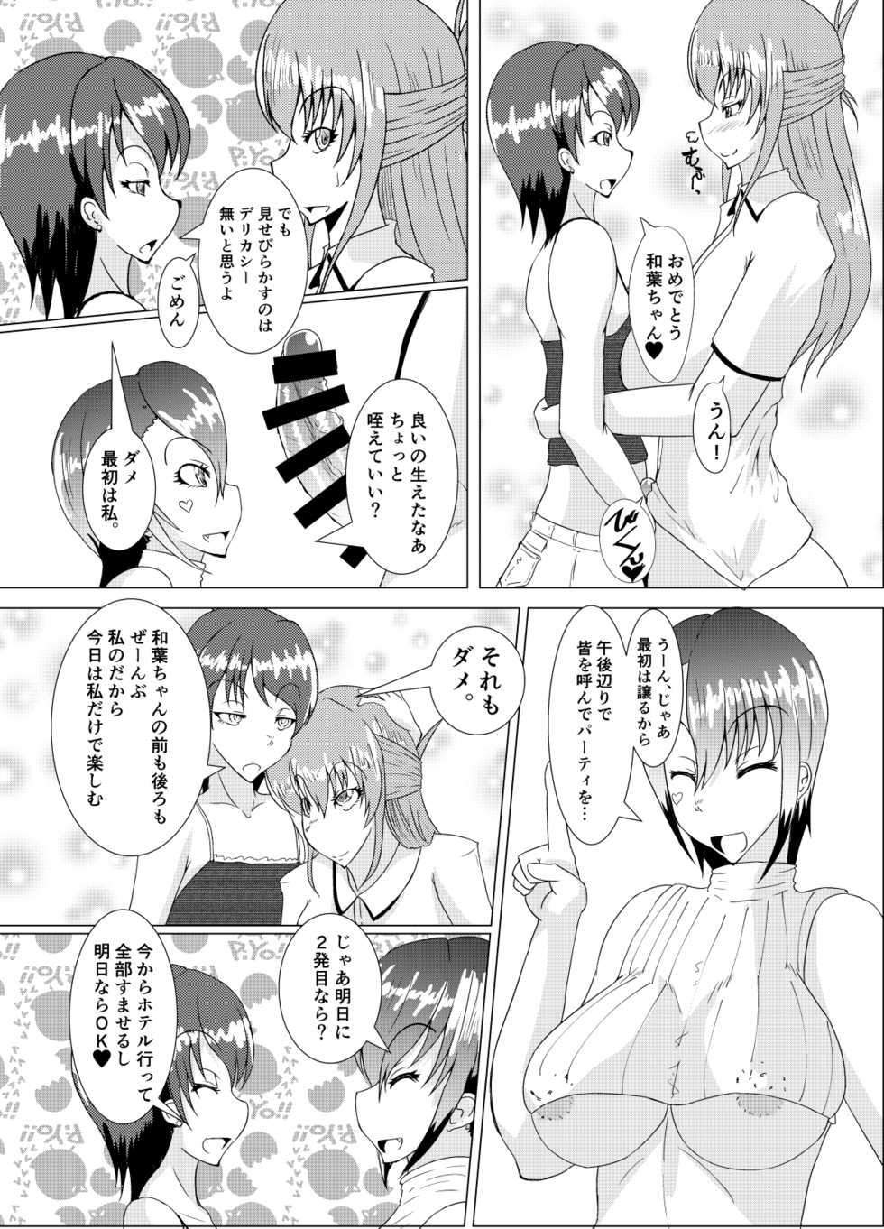 (C92) [Kurotoya (Kuroda Kuro)] XXXXXHOOD's END - Page 8
