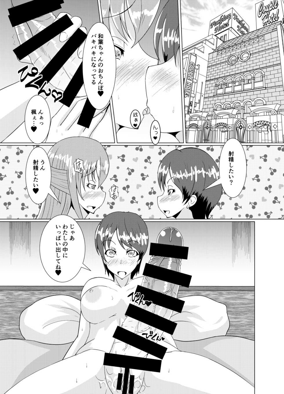 (C92) [Kurotoya (Kuroda Kuro)] XXXXXHOOD's END - Page 9