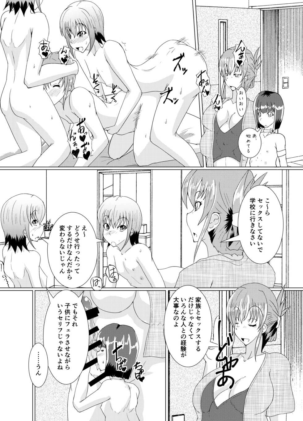 (C92) [Kurotoya (Kuroda Kuro)] XXXXXHOOD's END - Page 14