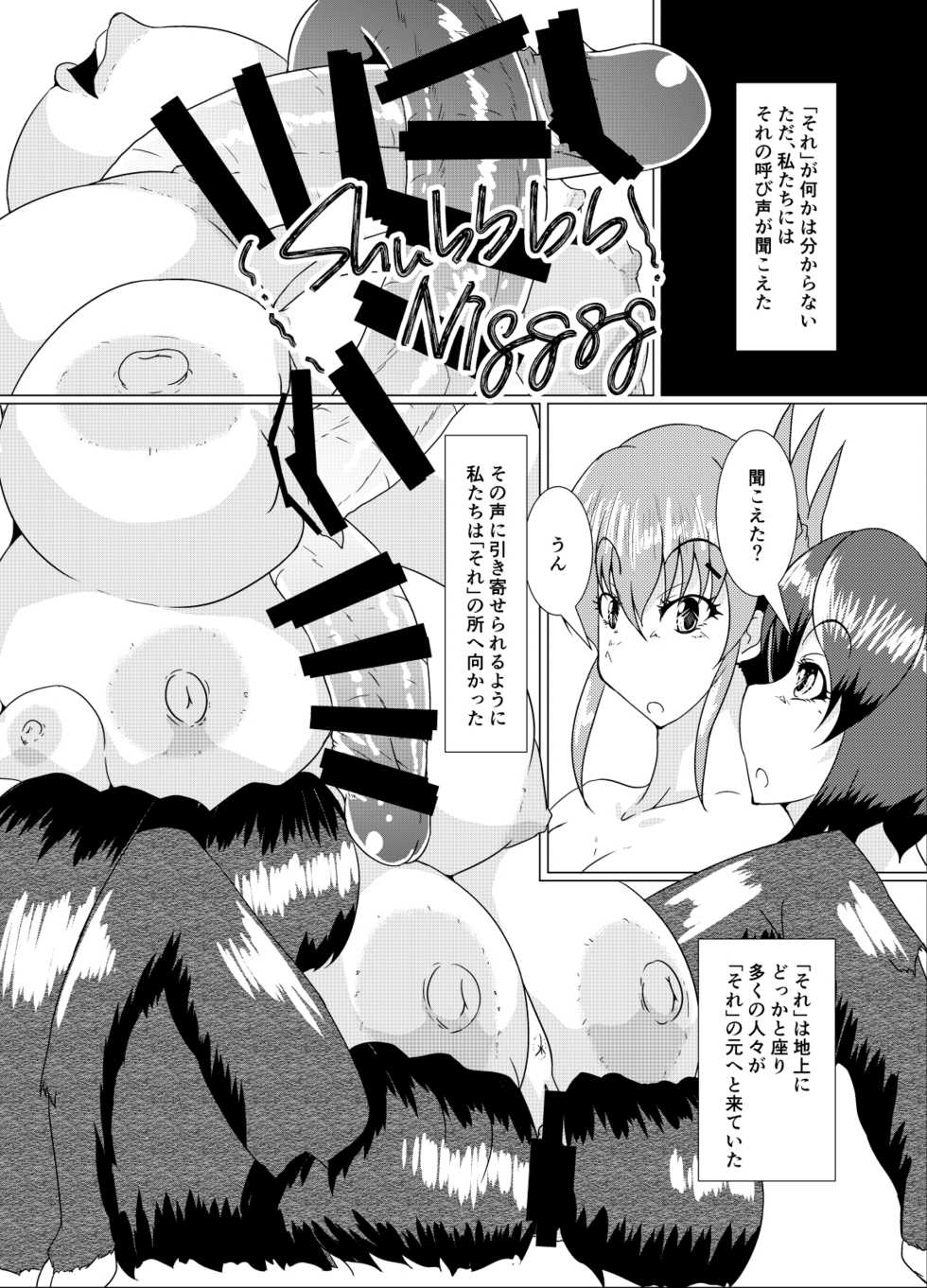 (C92) [Kurotoya (Kuroda Kuro)] XXXXXHOOD's END - Page 20