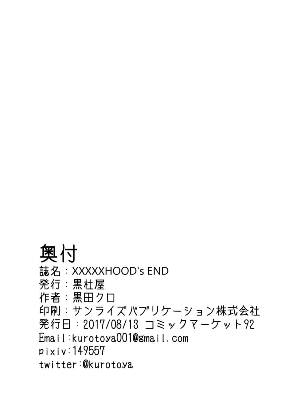 (C92) [Kurotoya (Kuroda Kuro)] XXXXXHOOD's END - Page 30