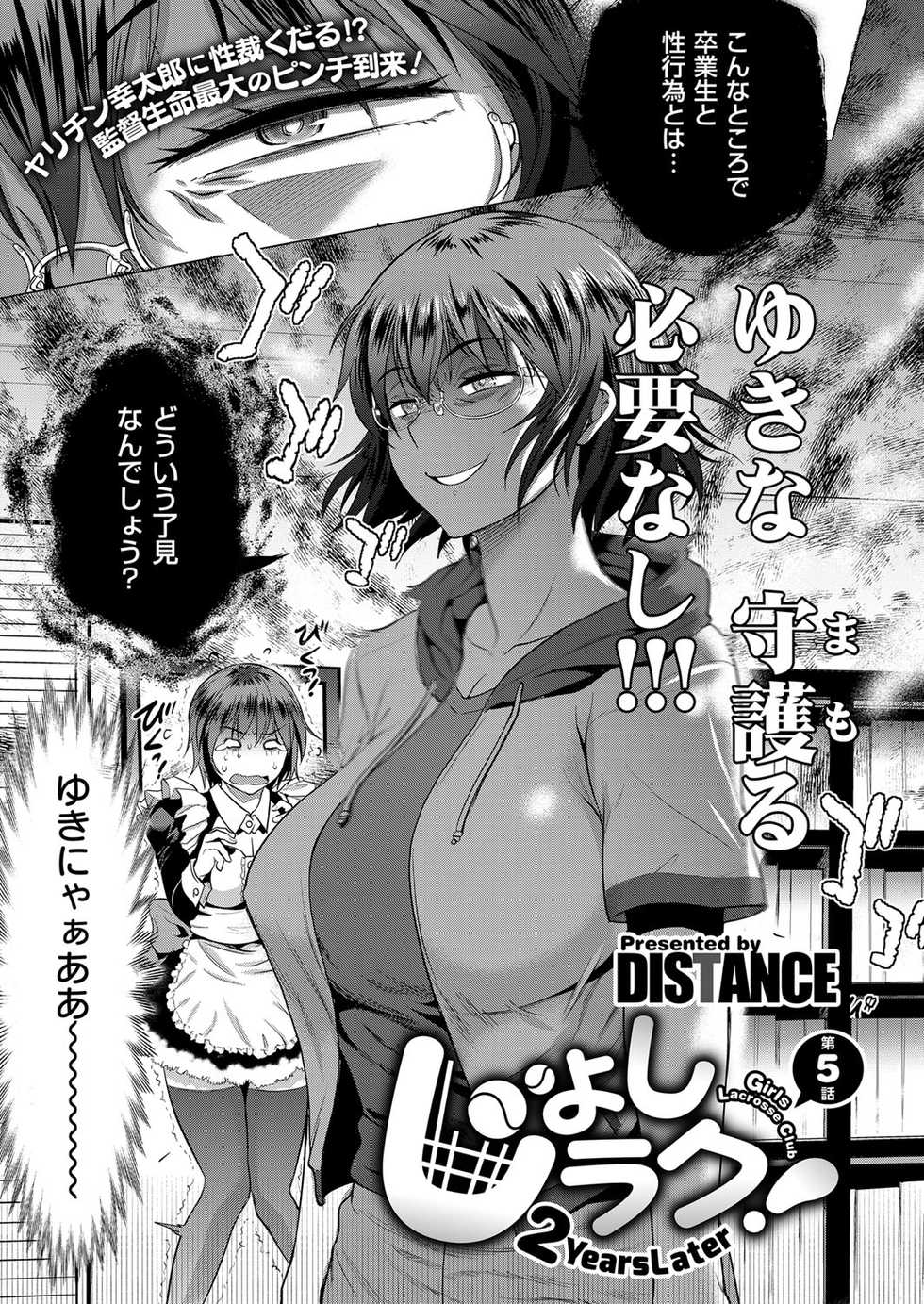 COMIC ExE 08 [Digital] - Page 38