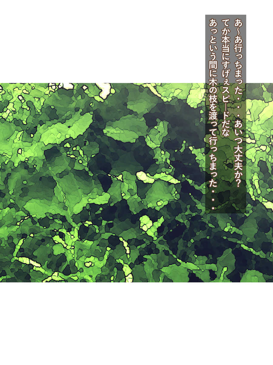 [Carpaccio (Kei)] Kakusei Elf Musume 2 - Page 9