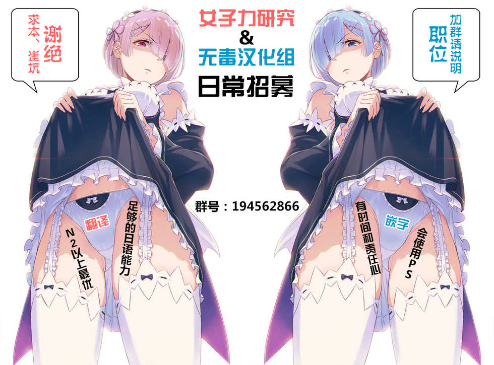 (C92) [Mix Fry (Takurou)] Yumeko BET (Kakegurui)  [Chinese]  [无毒汉化组] - Page 17